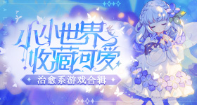家业